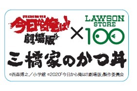 「三橋家のかつ丼」のパッケージに貼られるシール。