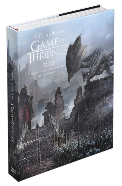 「THE ART OF GAME OF THRONES」
