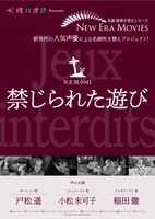 「禁じられた遊び」ビジュアル