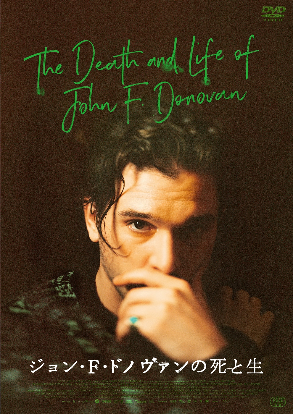 「ジョン・F・ドノヴァンの死と生」DVDのジャケット。