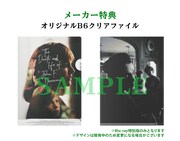 「ジョン・F・ドノヴァンの死と生」Blu-ray特別版の早期予約特典のオリジナルクリアファイル。