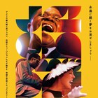 1959年製作「真夏の夜のジャズ」4K版が8月公開、ルイ・アームストロングら登場