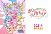 「映画プリキュアミラクルリープ」10月公開、次回作「映画ヒープリ」の制作も決定