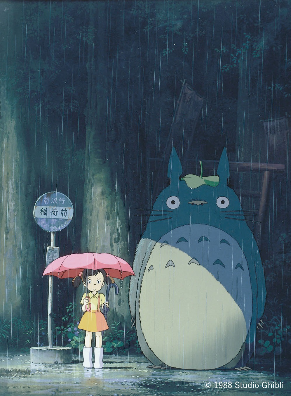 「となりのトトロ」ビジュアル