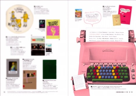 「PATU MOOK創刊号『大島依提亜と映画パンフ』」中面