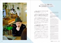 「PATU MOOK創刊号『大島依提亜と映画パンフ』」中面