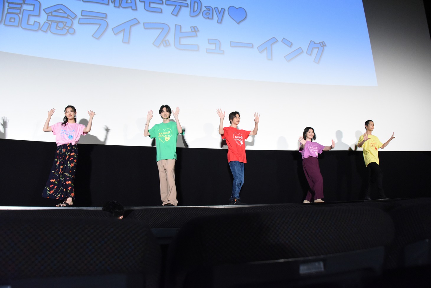 映画「私がモテてどうすんだ」の公開記念舞台挨拶の様子。