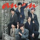 SixTONESで満たされる、素肌にジャケット姿でananの表紙&グラビア飾る