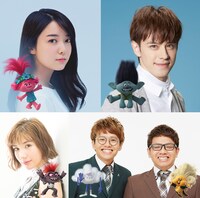 日本語吹替版キャスト。上段左からポピー役の上白石萌音、ブランチ役のウエンツ瑛士。下段左からバーブ女王役の仲里依紗、クラウド・ガイ役の亜生、トロールツァルト役の昴生。