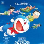 「映画ドラえもん」週末動員1位に、「ぐらんぶる」「ウルトラマンタイガ」も初登場