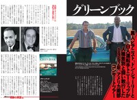 「映画になった奇跡の実話II」中面サンプル