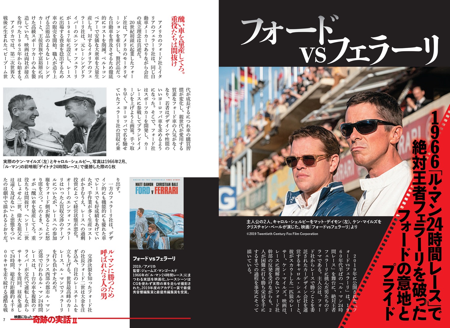 「映画になった奇跡の実話II」中面サンプル