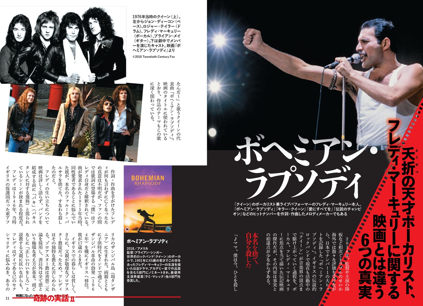 「映画になった奇跡の実話II」中面サンプル