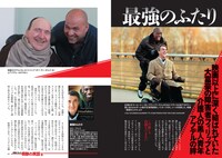 「映画になった奇跡の実話II」中面サンプル