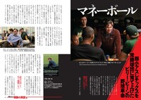 「映画になった奇跡の実話II」中面サンプル