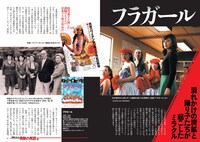 「映画になった奇跡の実話II」中面サンプル