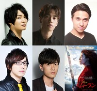 「ムーラン」日本語吹替版キャスト。上段左から細谷佳正、小野賢章、木村昴。下段左から安元洋貴、畠中祐。