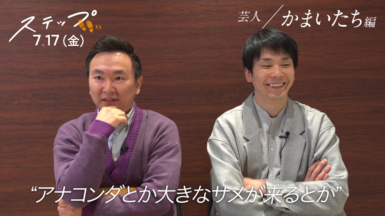 かまいたち。左から山内健司、濱家隆一。