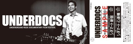 前売り券のデザイン。