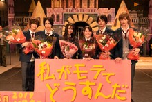 映画「私がモテてどうすんだ」クランクアップ写真(c)2020『私がモテてどうすんだ』製作委員会 (c)ぢゅん子/講談社