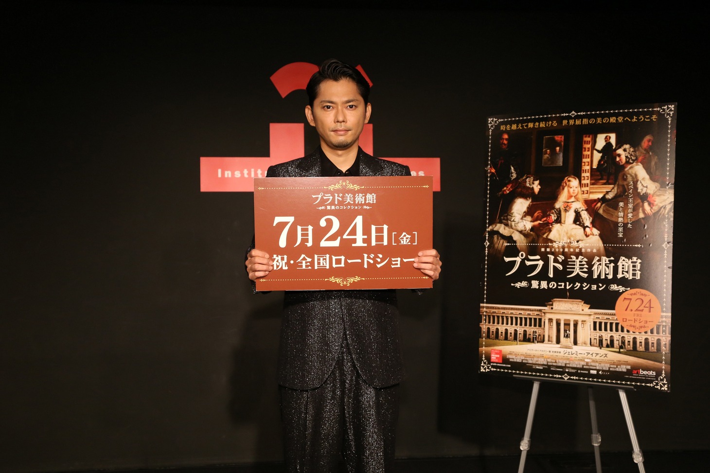 今井翼