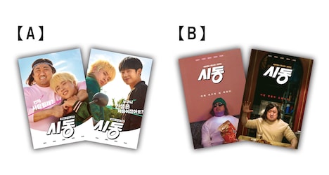 「スタートアップ！」前売り特典ポストカード