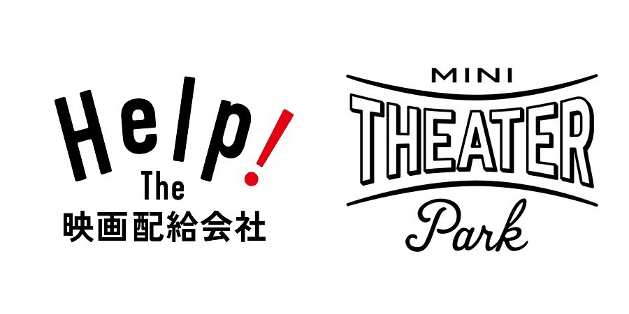 “Help! The 映画配給会社プロジェクト”のロゴ（左）と“Mini Theater Park”のロゴ（右）。
