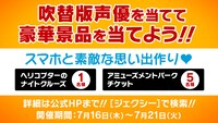 「ジェクシー！ スマホを変えただけなのに」キャンペーンビジュアル