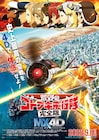 劇場版「荒野のコトブキ飛行隊」の本予告公開、ムビチケ特典はマスキングテープ