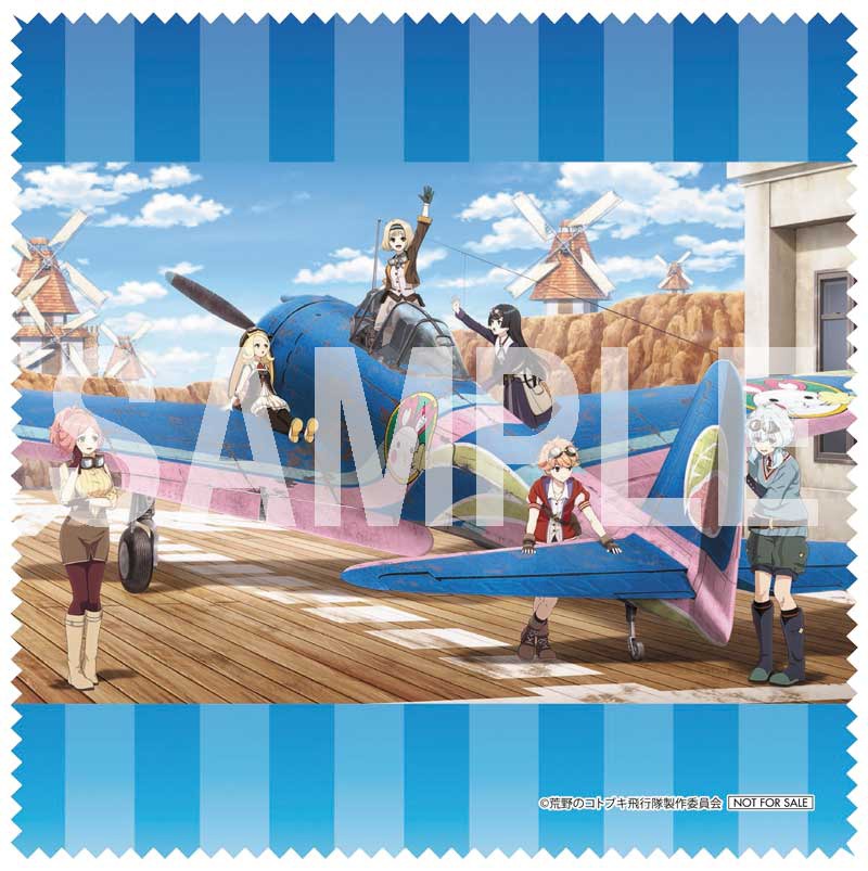 「立飛のコトブキ航空祭 Blu-ray（特装限定版）」アニメイト版特典のマイクロファイバーミニクロス。(c)荒野のコトブキ飛行隊製作委員会