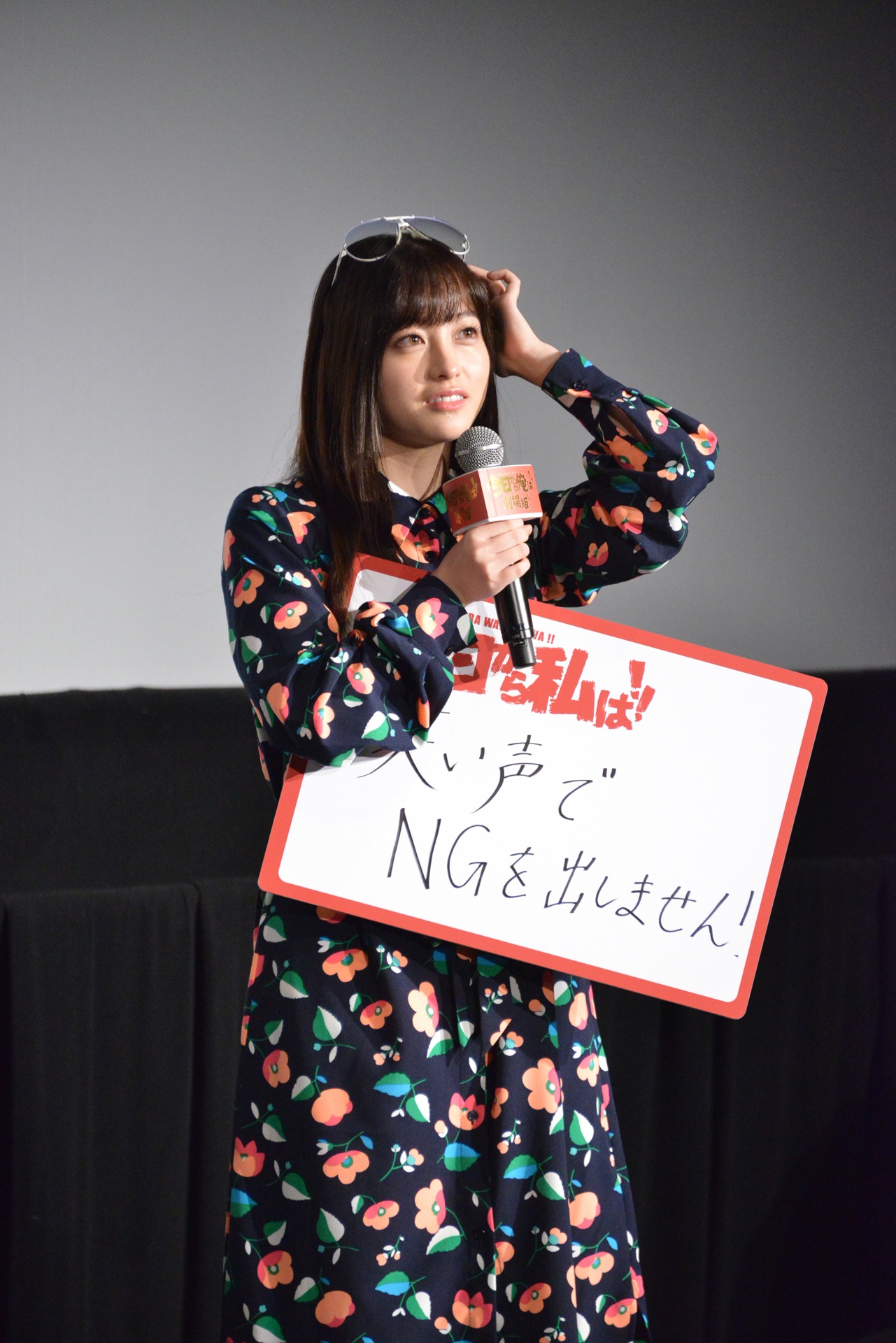 橋本環奈