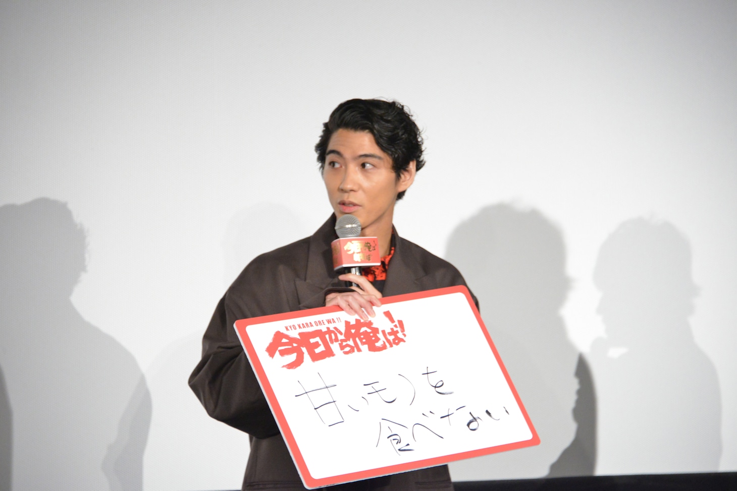 賀来賢人