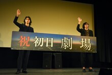 「劇場」初日リモート舞台挨拶の様子。左から山崎賢人、行定勲。