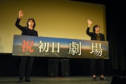 「劇場」初日リモート舞台挨拶の様子。左から山崎賢人、行定勲。