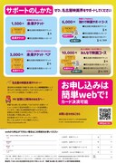 「名も無い日」未来チケットのチラシビジュアル