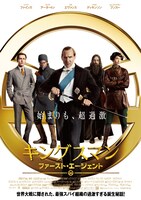 「キングスマン：ファースト・エージェント」ポスタービジュアル (c) 2021 20th Century Studios. All Rights Reserved.