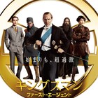 「キングスマン:ファースト・エージェント」「フリー・ガイ」の公開日が変更に