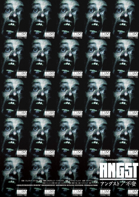 「アングスト／不安」の「異常密集ver.」ポスター。