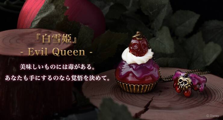 白雪姫 やマレフィセント Q Pot ディズニーヴィランズのアクセサリー発売 映画ナタリー
