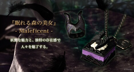 「『眠れる森の美女』‐ Maleficent ‐」イメージ