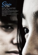 「ソワレ」ポスタービジュアル (c) 2020ソワレフィルムパートナーズ