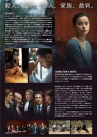 「ブレスレット 鏡の中の私」チラシ裏面