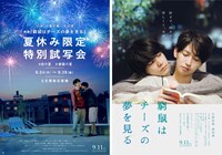 左から「窮鼠はチーズの夢を見る」の試写会告知ポスタービジュアル、ポスタービジュアル。