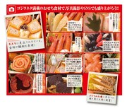 ゴジラおせち2021特段重のメニュー一部。