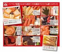 ゴジラおせち2021特段重のメニュー一部。