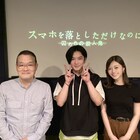 千葉雄大主演「スマホ2」ソフト発売、コメンタリーで「2時間語り尽くしました!」