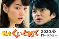 左からのん演じるみつ子、林遣都演じる多田。