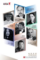 第23回上海国際映画祭マスタークラスのビジュアル。