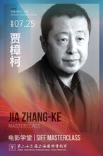 ジャ・ジャンクーのビジュアル。