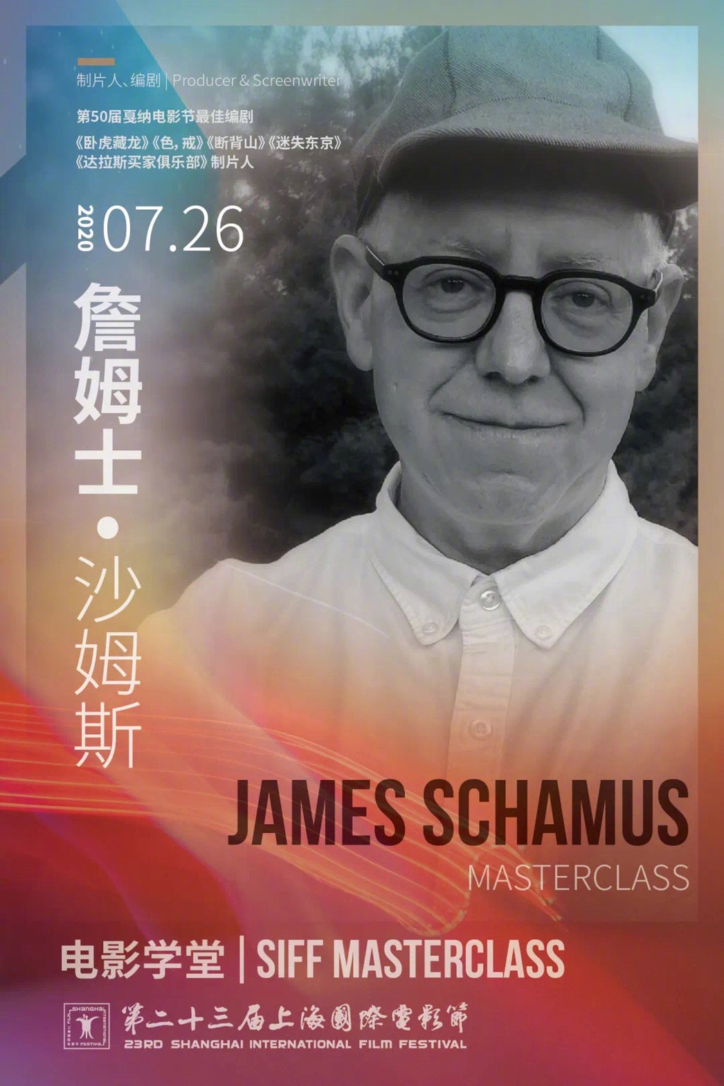 ジェームズ・シェイマスのビジュアル。